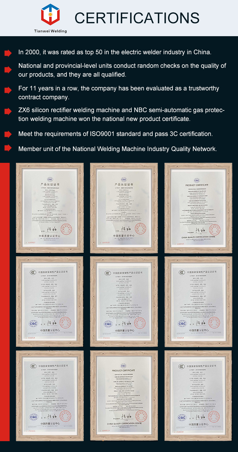 证书--天威焊机.jpg